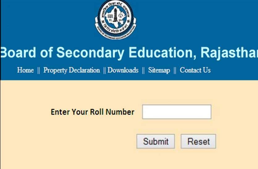 RBSE 8th class result 2018