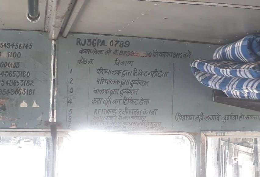 रोडवेज प्रबन्धन की अनदेखी