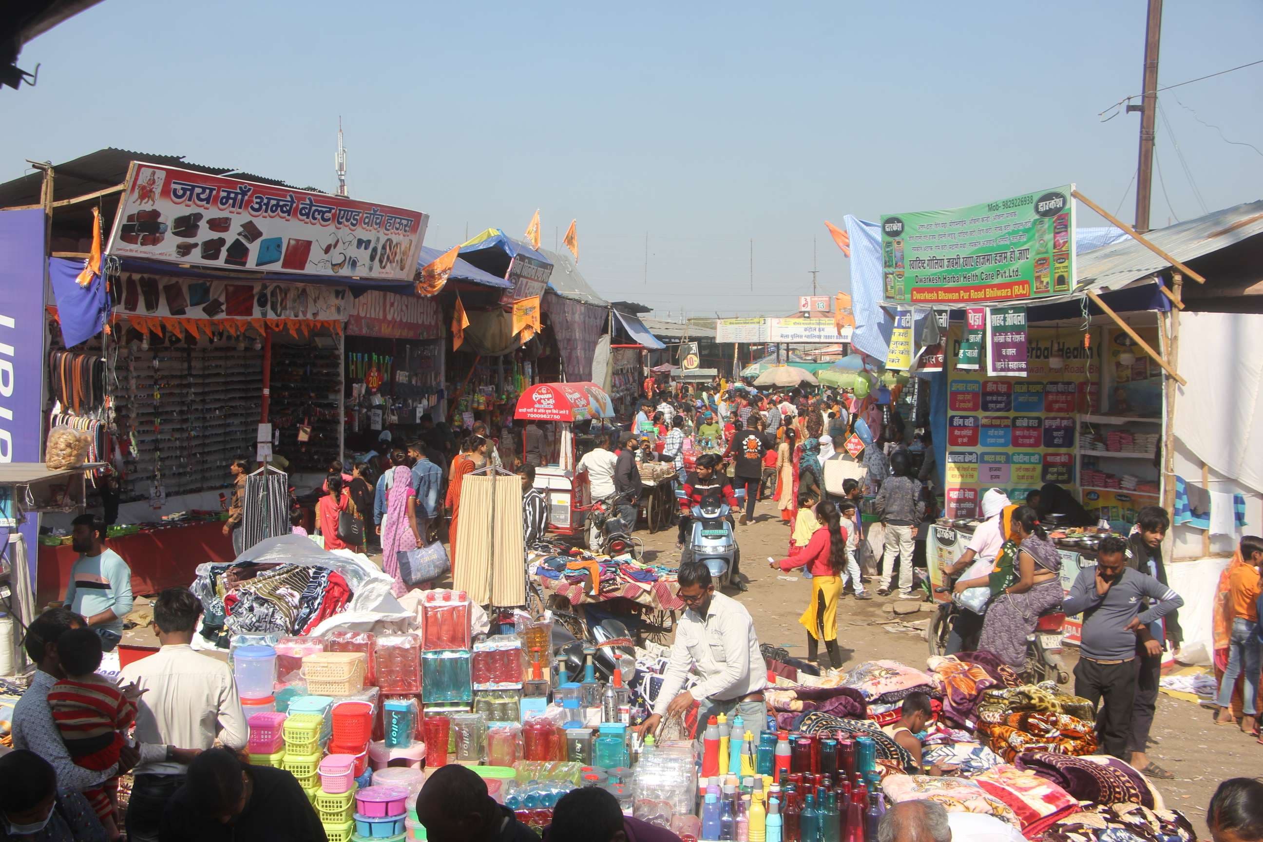 gwalior trade fair