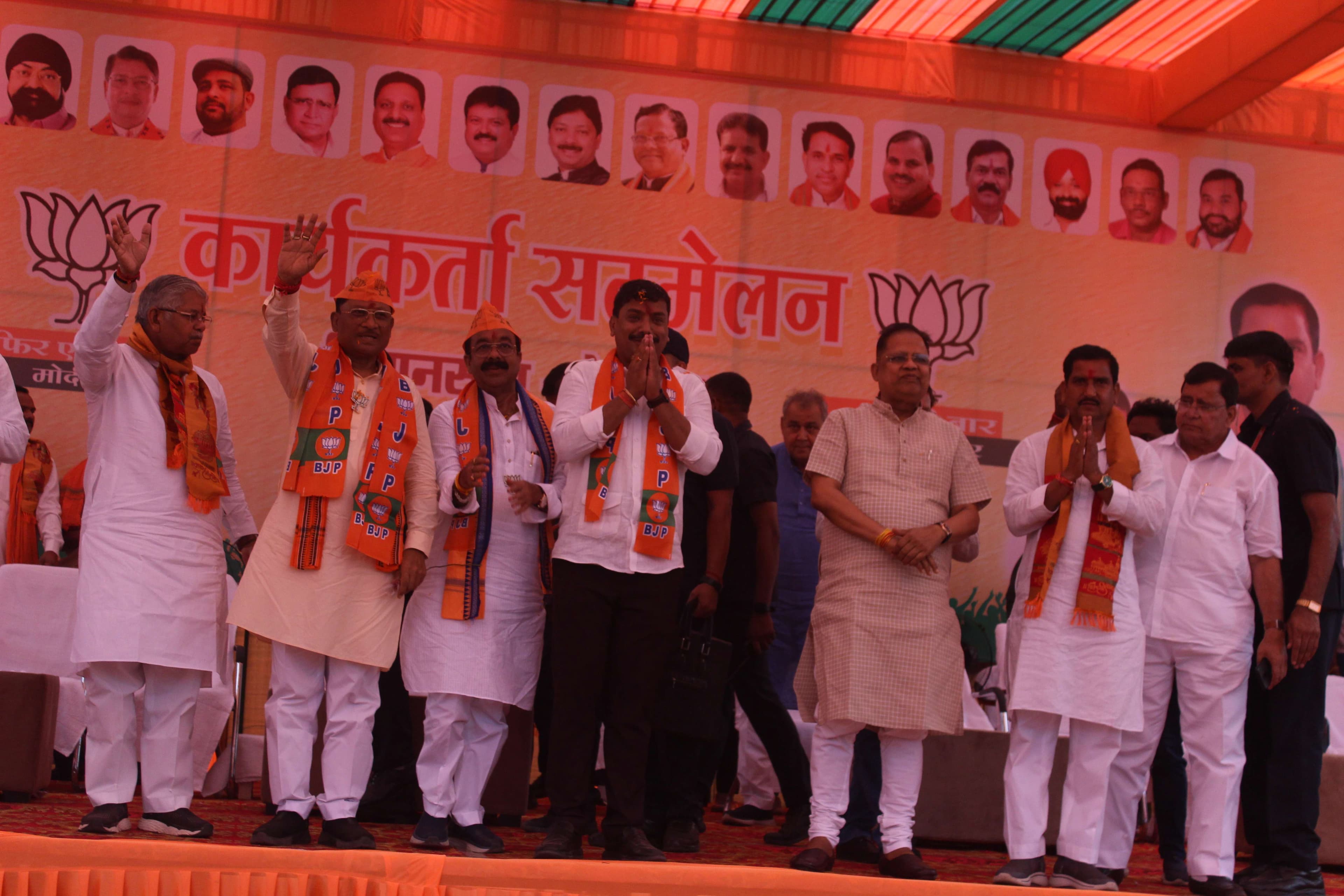 BJP workers' conference organized