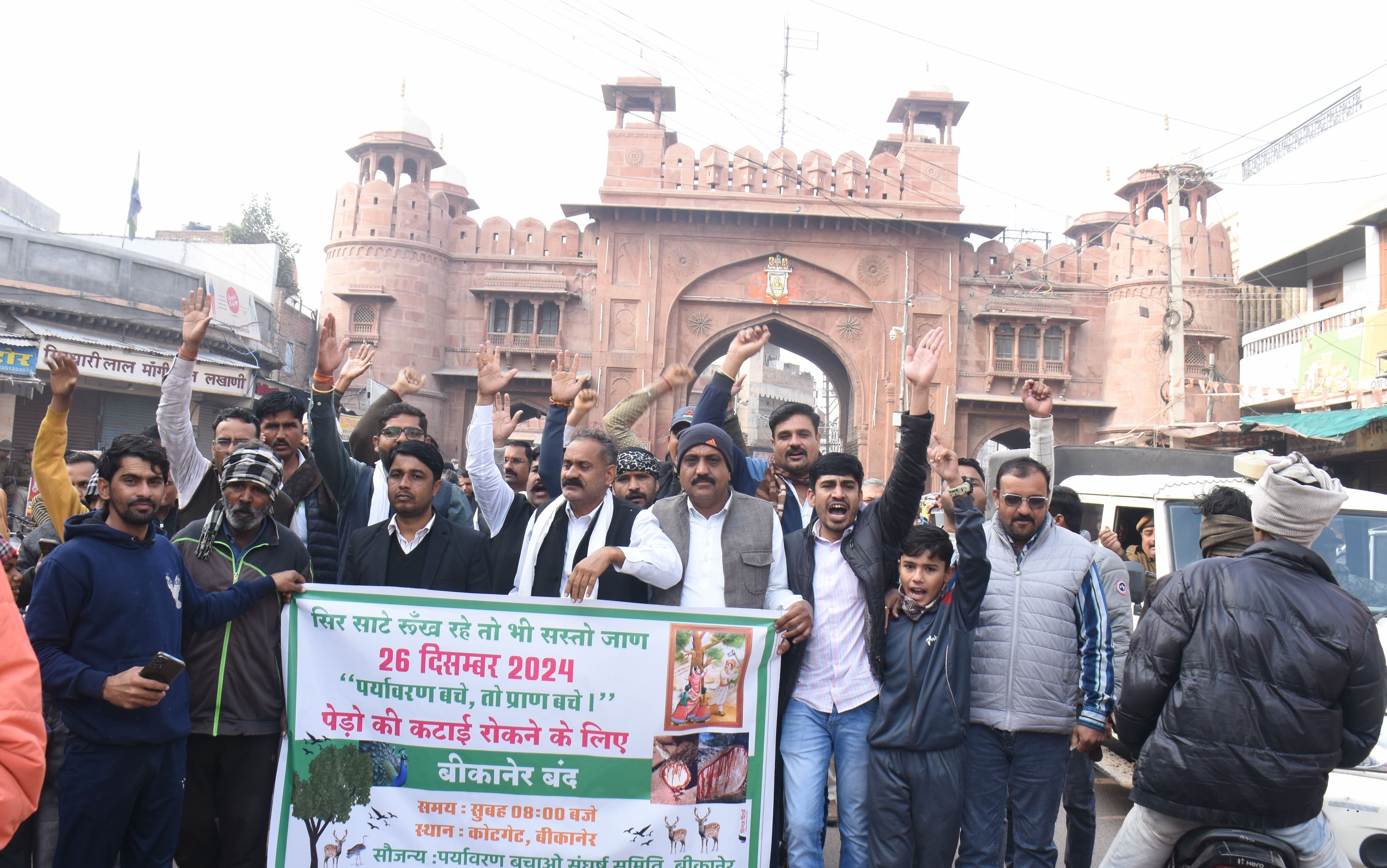 
Bikaner market remained closed