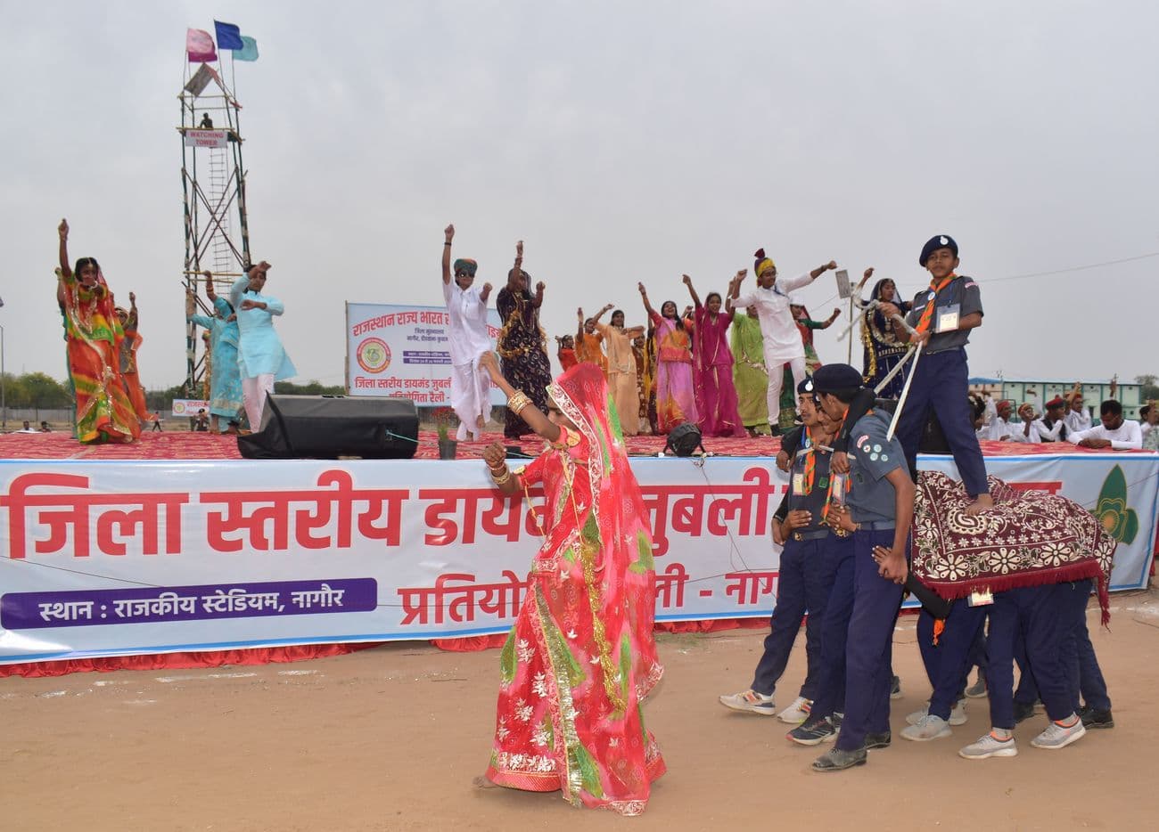 Cultural presentations in district level Diamond Jubilee Scout and Guide Competition Rally