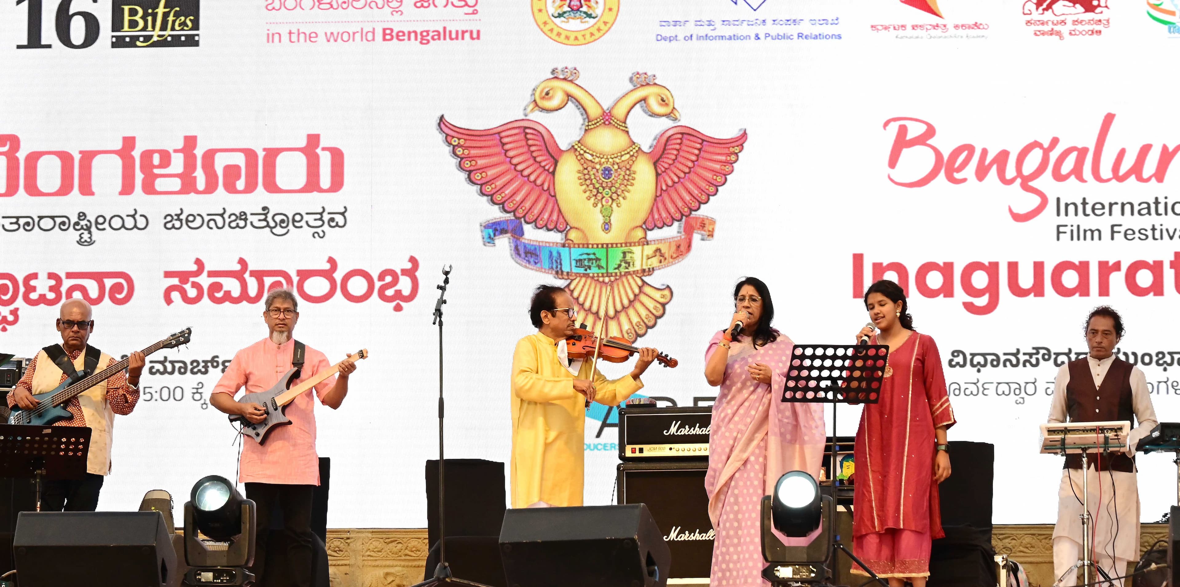 Bengaluru International Film Festival