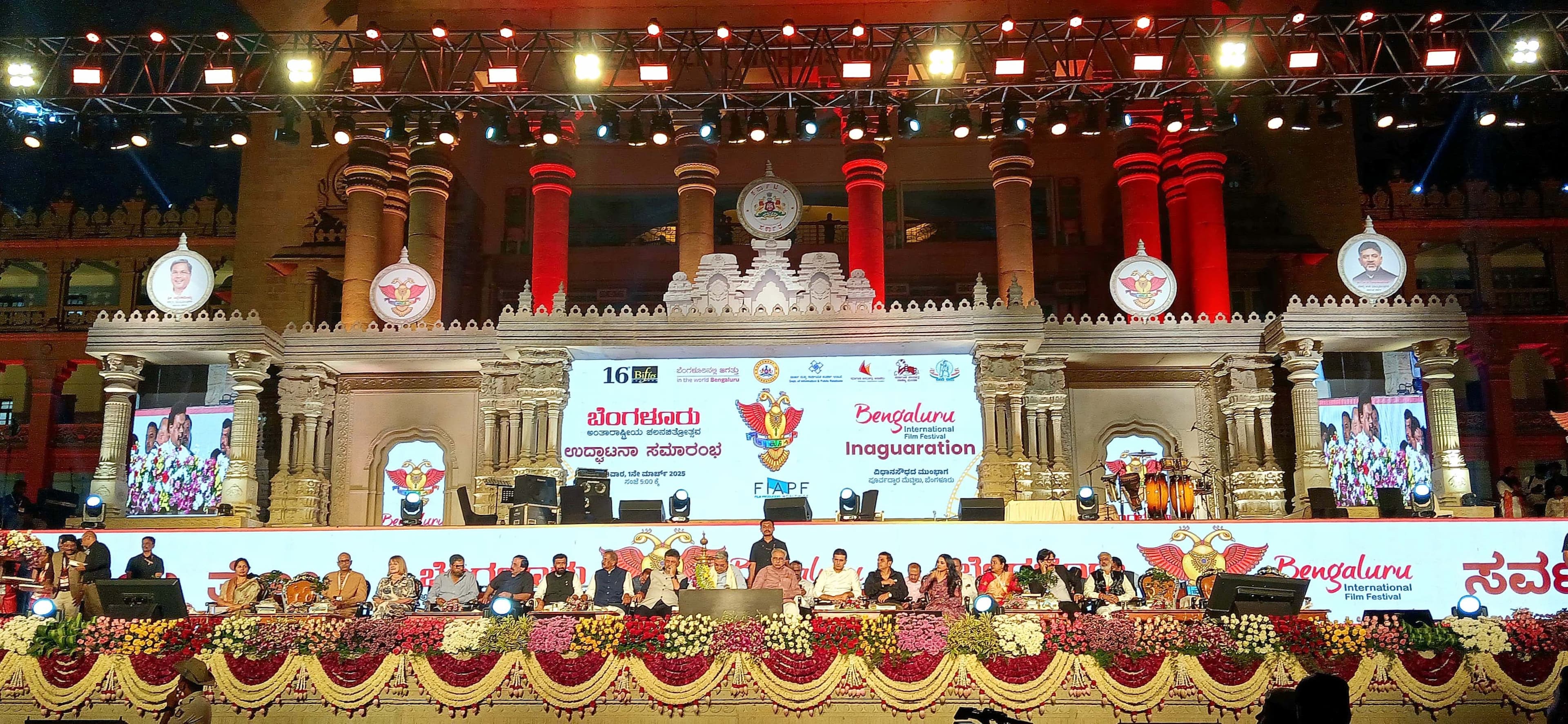 Bengaluru International Film Festival