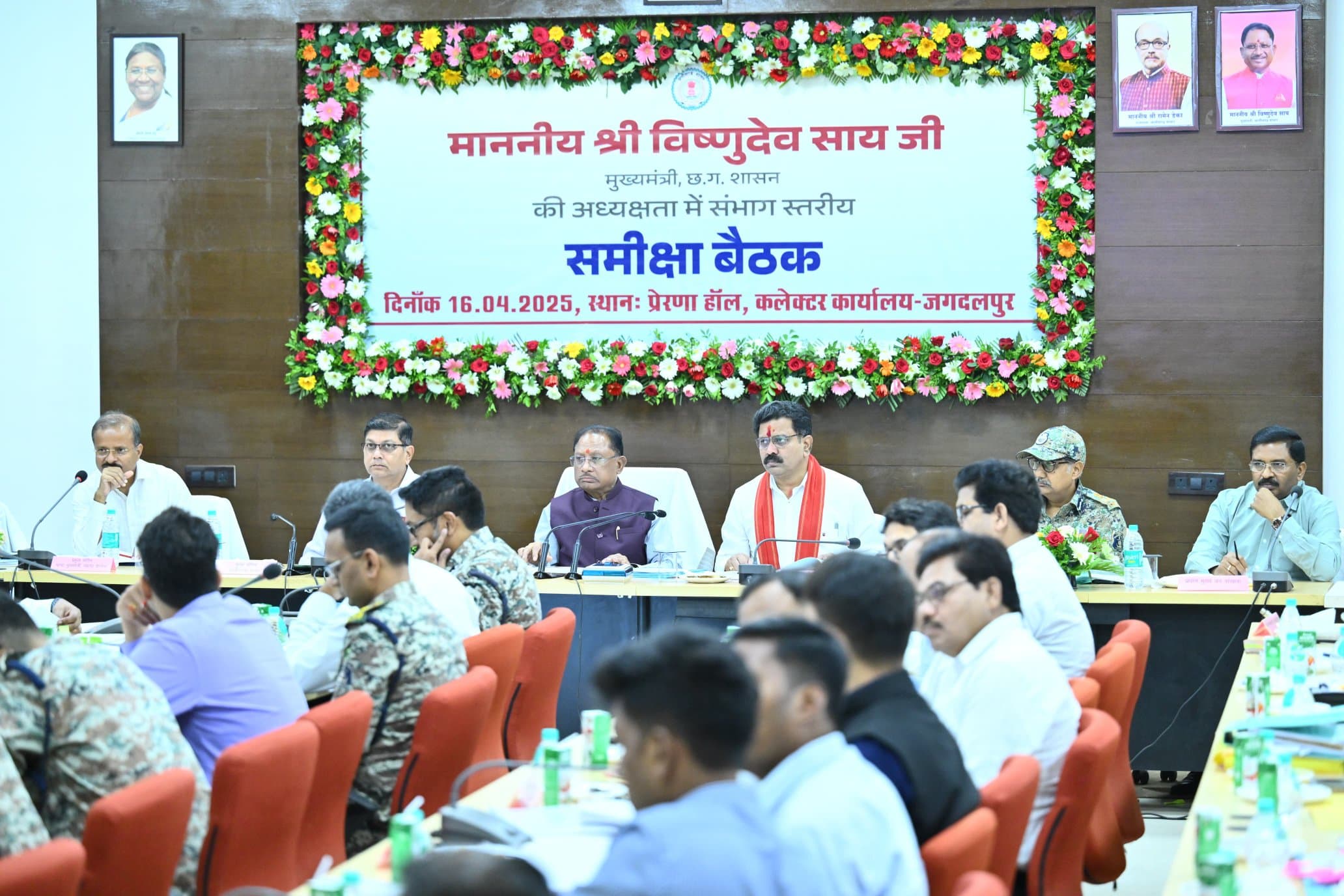 बस्तर संभाग के विकास कार्यों में CM साय ने दिया निर्देश... समीक्षा बैठक की देखें Photo
