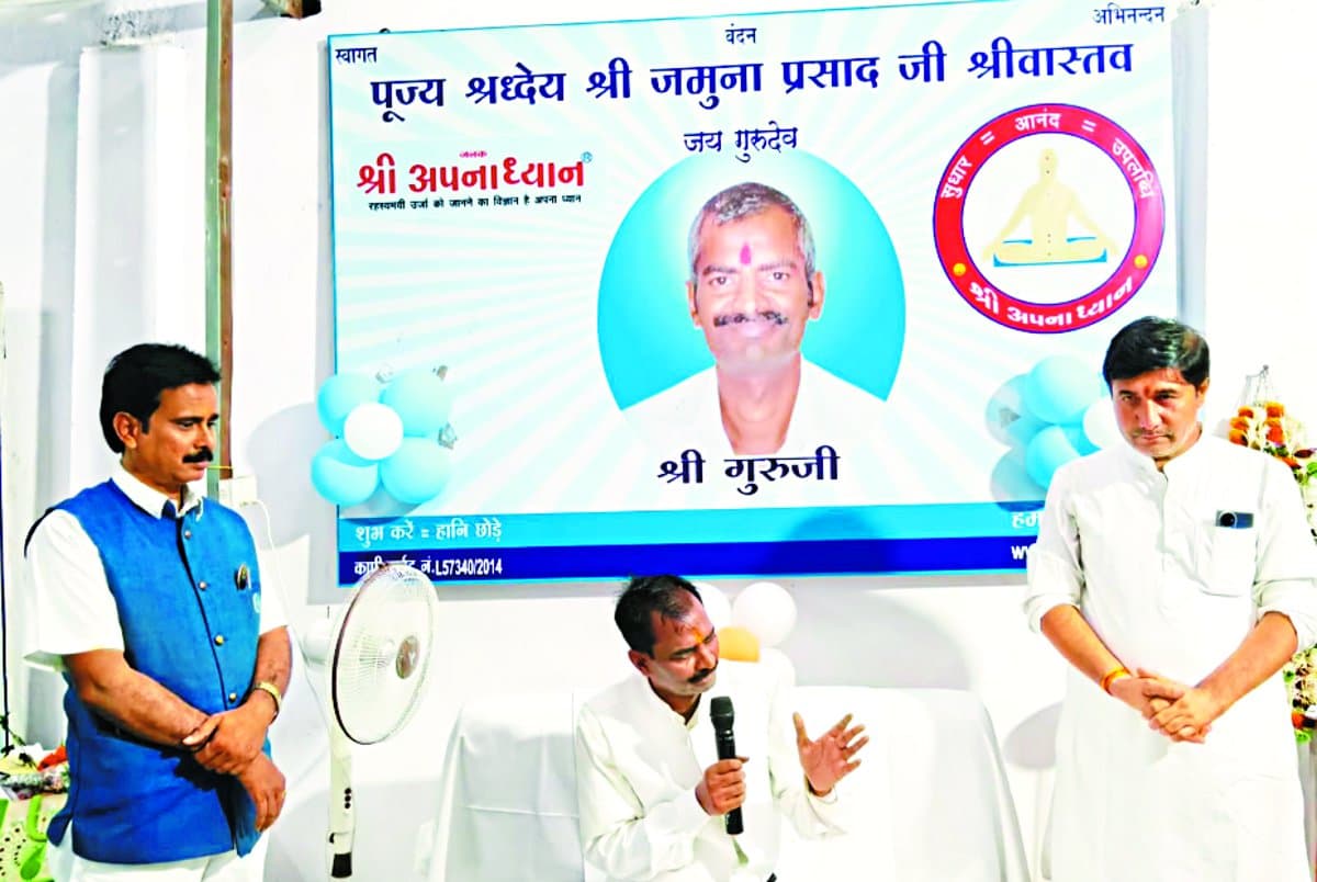 Guru Purnima Utsav