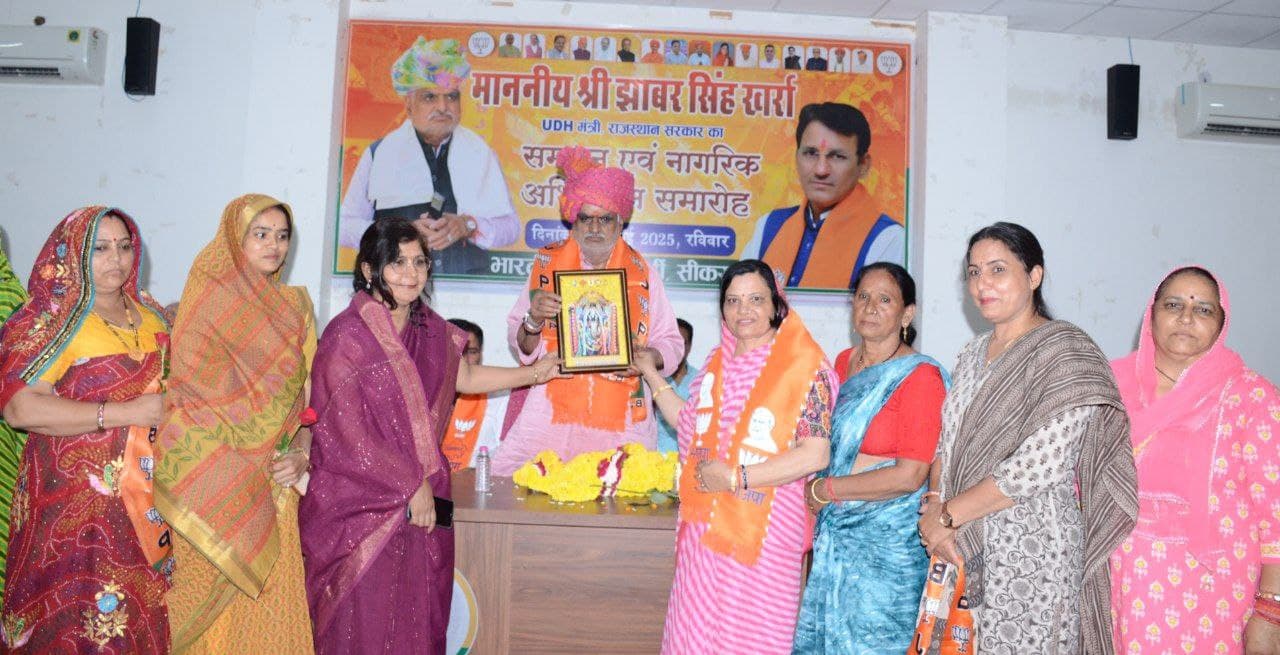 sikar photo