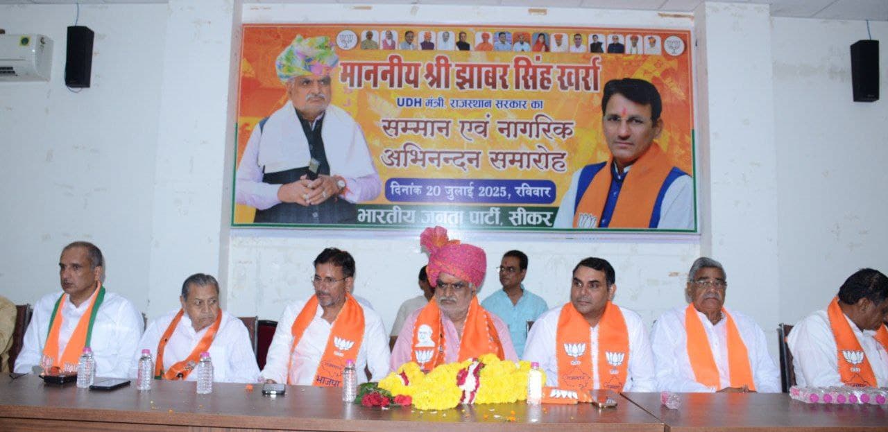sikar photo