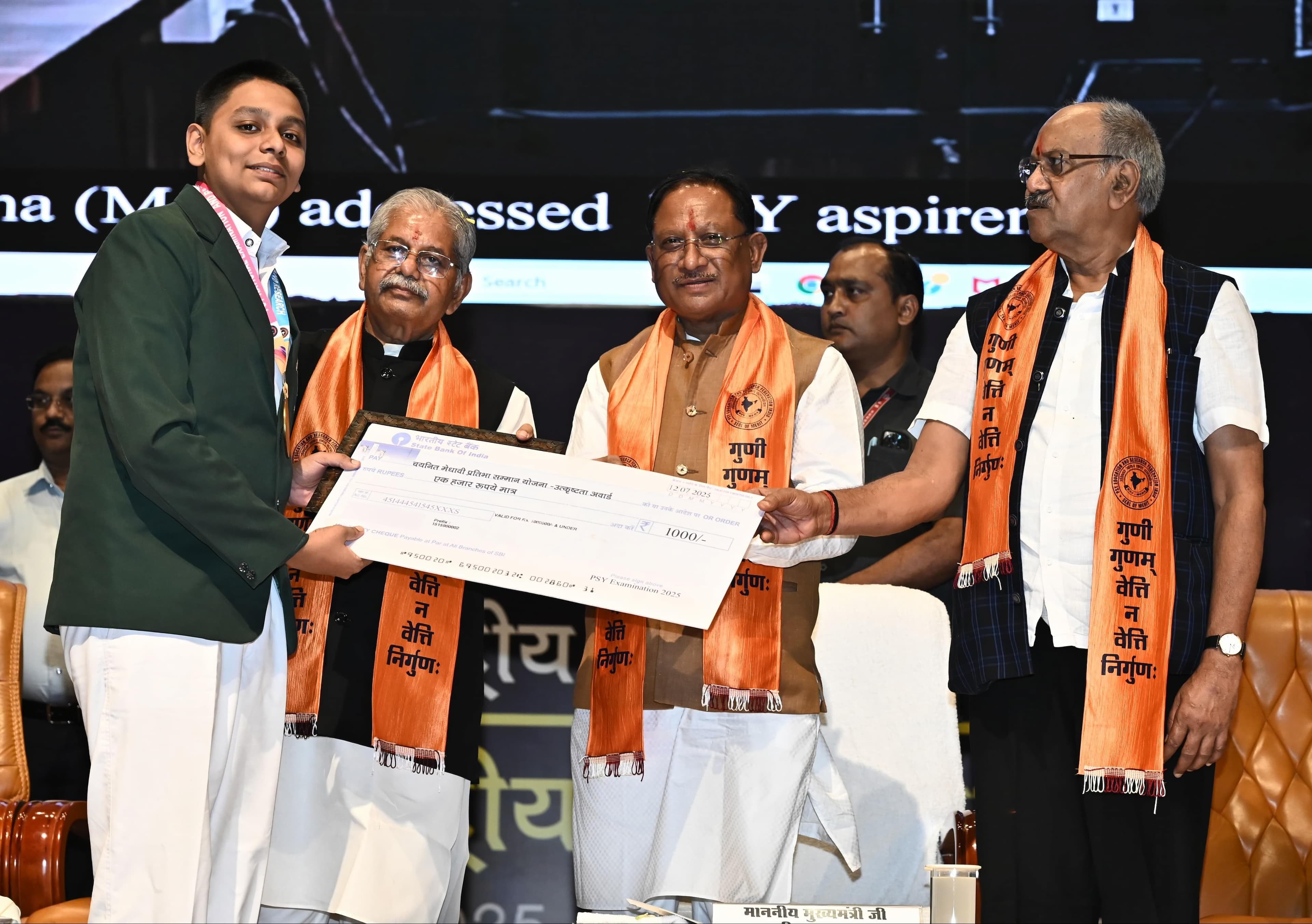 मुख्यमंत्री ने पीएसवाय उत्कृष्टता सम्मान समारोह में प्रतिभावान छात्र-छात्राओं को किया सम्मानित, देखें तस्वीरें 

